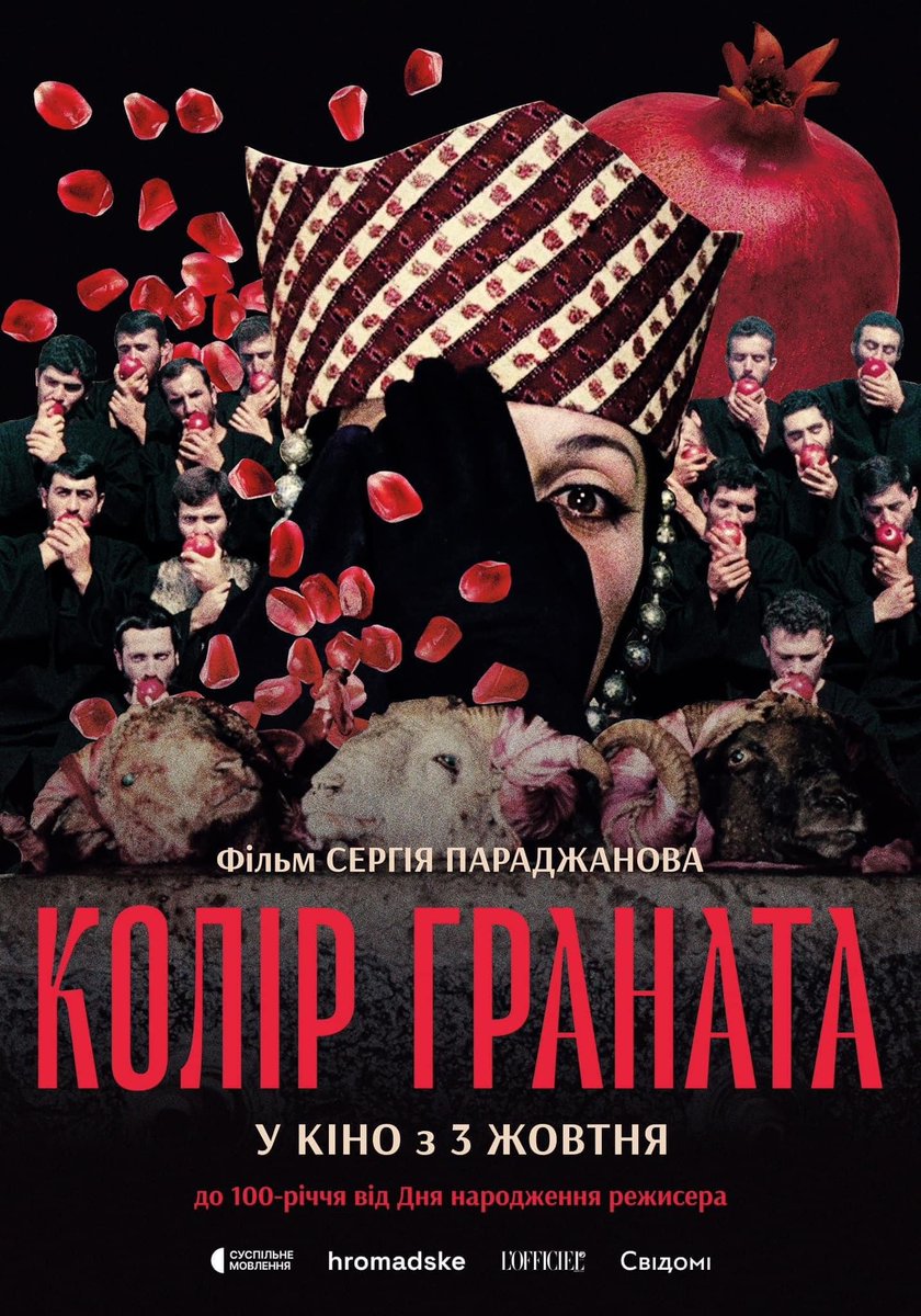 3 жовтня в український прокат вийде кінострічка Сергія Параджанова «Колір граната».   

 У кінотеатрах представлять відреставровану версію фільму. Автором реставрації став американський режисер Мартін Скорсезе.   

Показ кінострічки приурочено до 100-річчя від дня народження