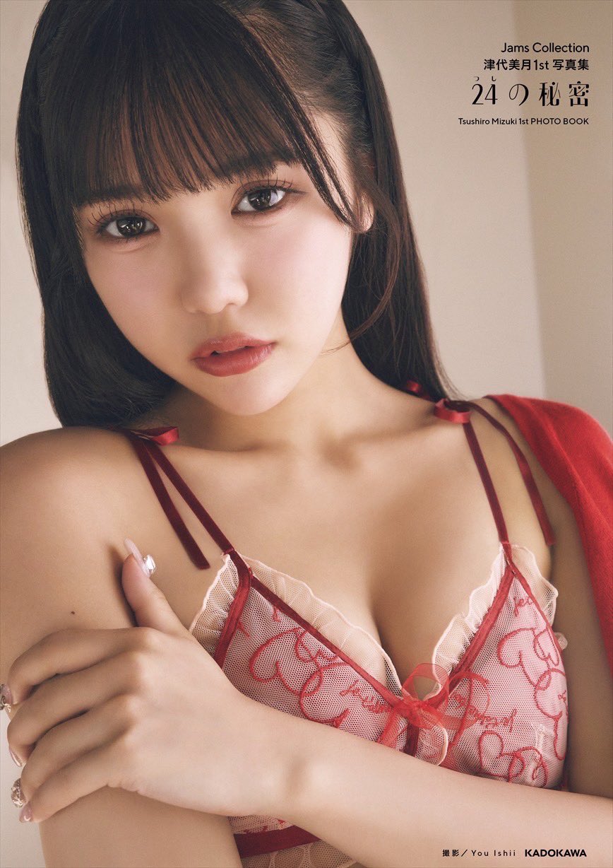 津代美月 Jams Collection (@mizuki_jams) / X 津代美月 Jams Collection (@mizuki_jams) / X