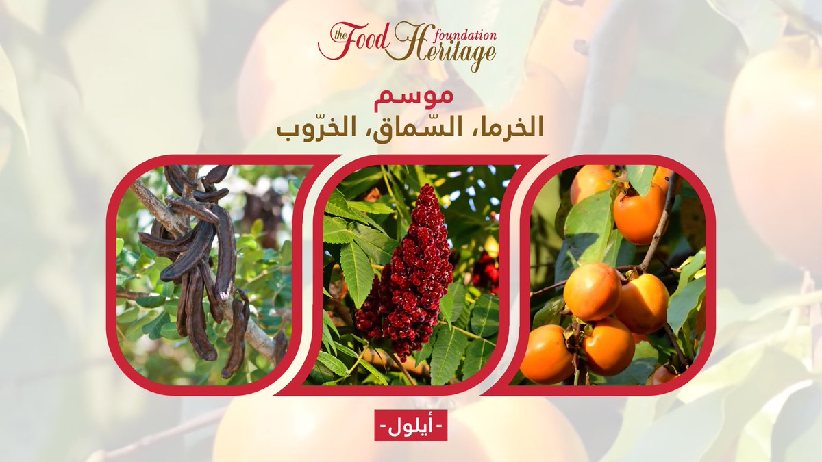 Food Heritage Foundation tweet media