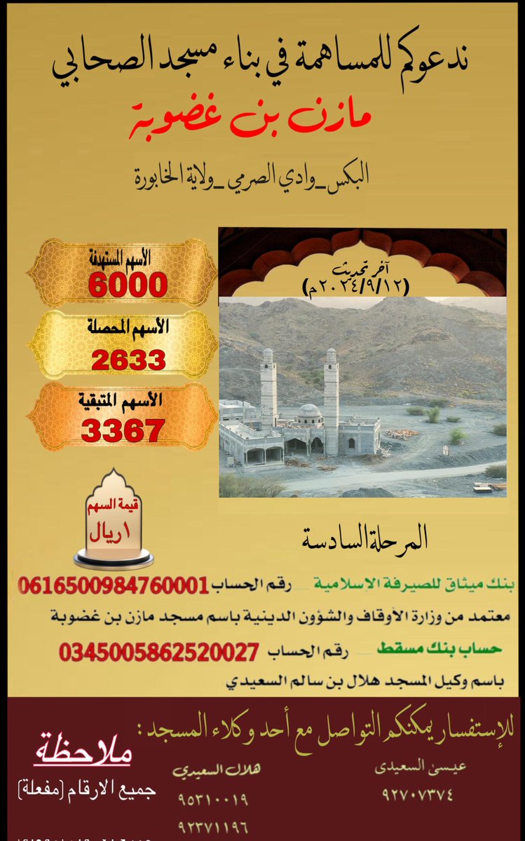 ALBAKSss's tweet photo. يا باغي الخير أقبل
فدونك باب من أبواب الجنة
كما قال حبيبنا المصطفى
(من بنى لله مسجدا بنى الله له بيتا في الجنة) https://t.co/5BYENFqz94