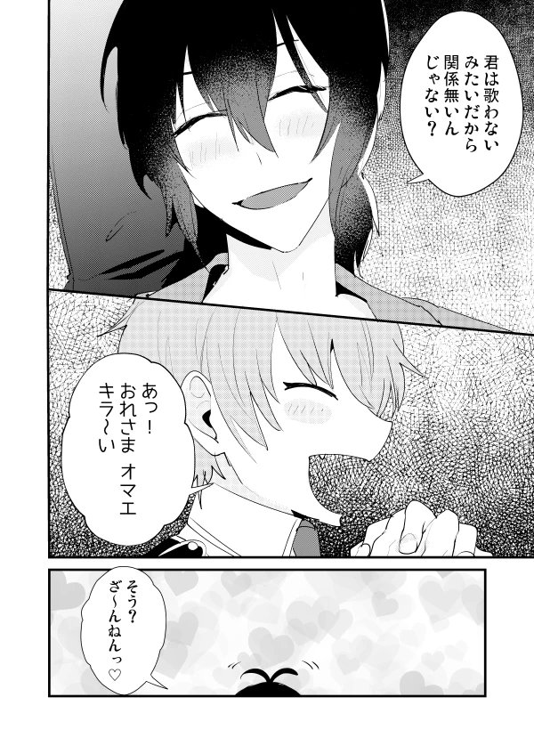 ジョージとコウジ、オスのぶりっ子の漫画
ザシャにコウジが曲書くってやつ結局なんだったの
あれのせいでヒロはとんでもないことになったのに……コウジからは……なにも、語られず……っつ!