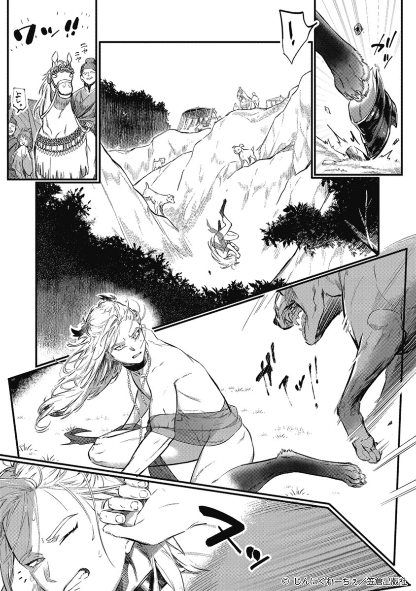 🦊なんとしても後宮に居座ってやる… 【1/7】 
