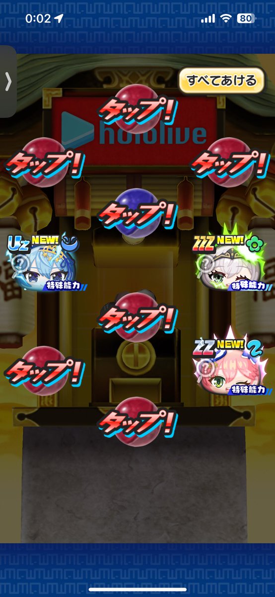 NCoachng's tweet photo. ラストチャンス勝利しました。
こっから全力疾走開始です！
 #ぷにぷに https://t.co/eGDiRErXhH