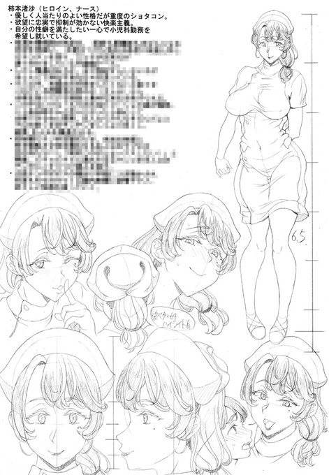 プロットOK頂いて次のまんがはナース×ショタでネーム作業入ってます🏥❤️看護師ネタ描くの6年ぶり!内容ほとんどモザイクですまんこ😖 