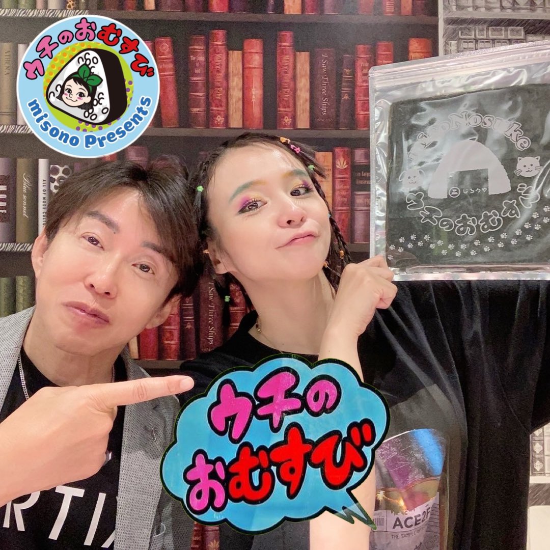 おむすびさん専用 misono presents「ウチのおむすび」がオープンしました🍙 心斎橋ですが