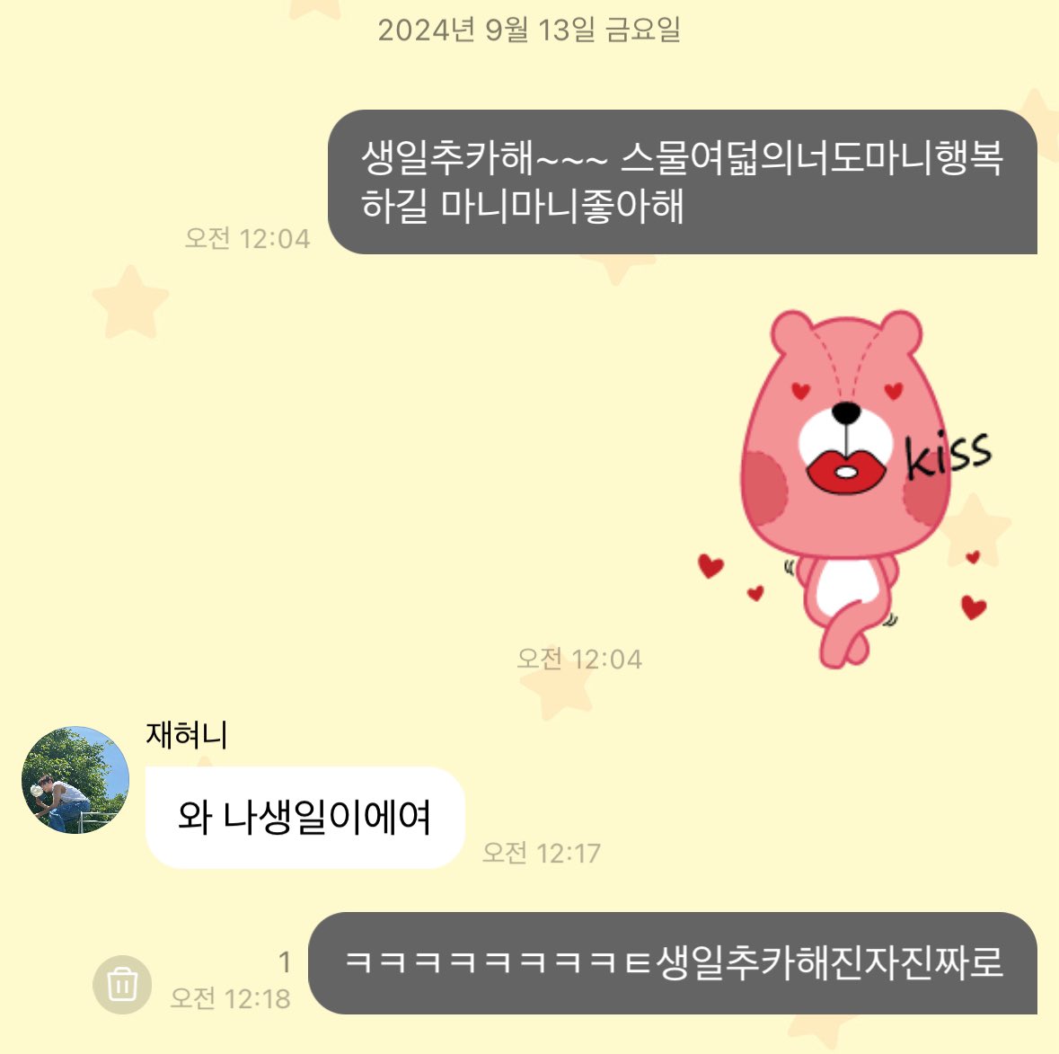 아진짜초딩미에너무웃겨서피식웃어버림