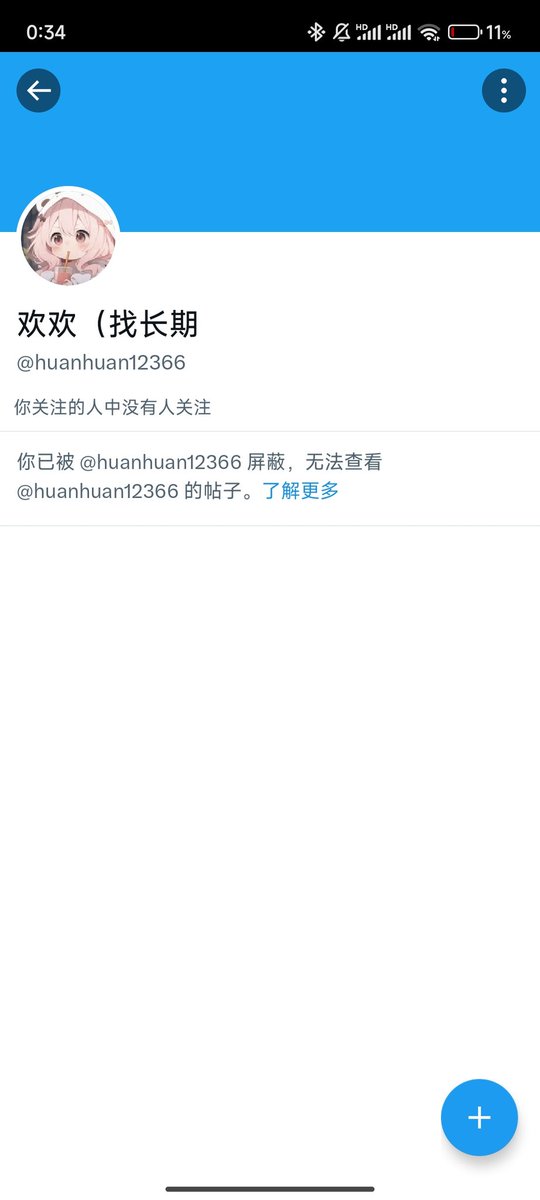 反骗先锋！ tweet media