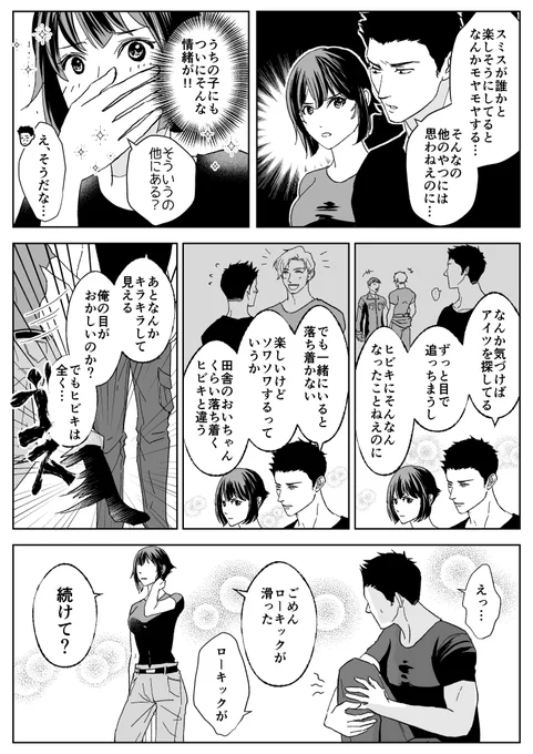 最終回ちょっと後くらい。
弟の初恋をあたたかく見守る年下のお姉ちゃん。 