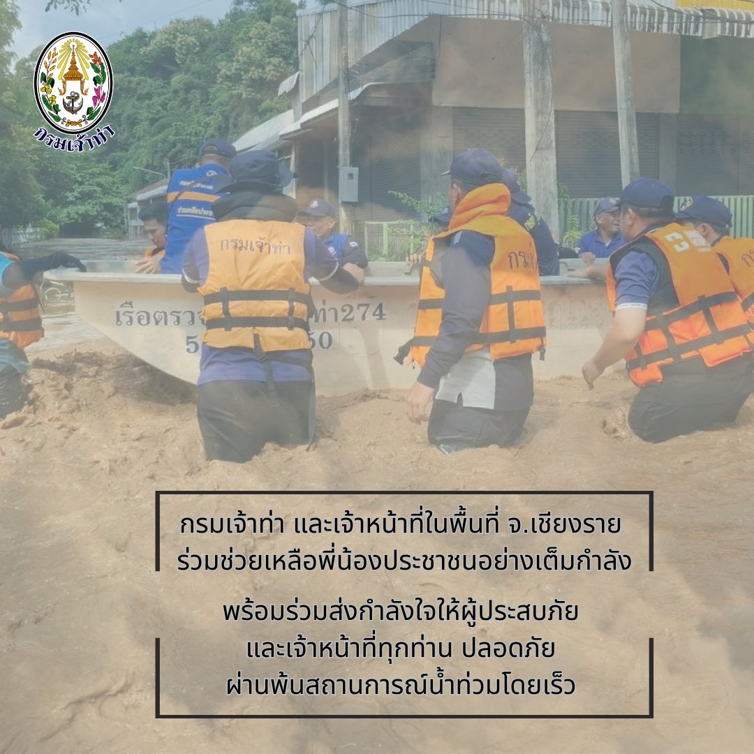 กรมเจ้าท่า tweet media