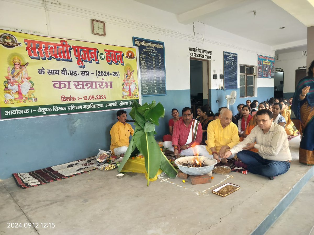 बैकुण्ठ शिक्षक प्रशिक्षण महाविद्यालय अमलोरी सीवान में बी एड (2024-26 ) प्रथम वर्ष का शुभारंभ