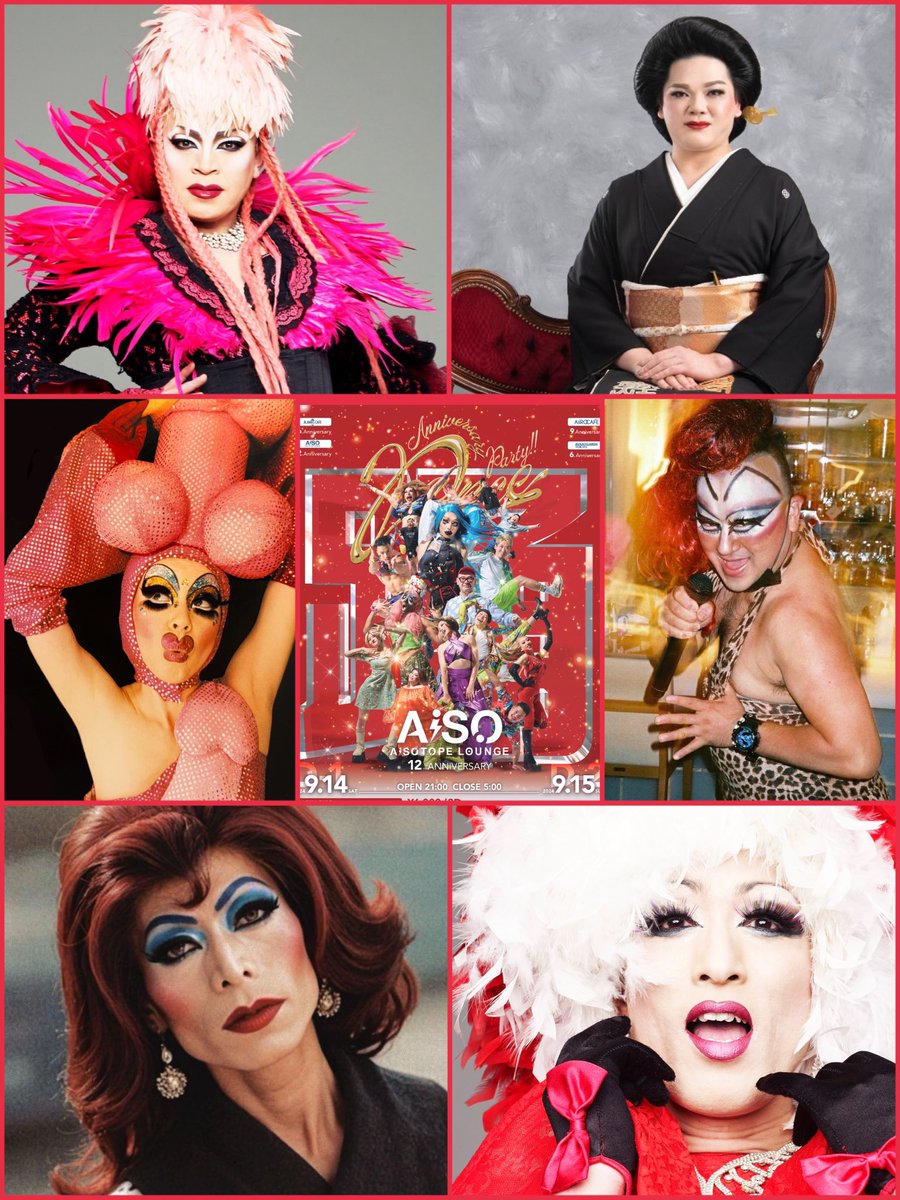 𝗔𝗶𝗦𝗢𝗧𝗢𝗣𝗘 𝗟𝗢𝗨𝗡𝗚𝗘
𝟭𝟮𝘁𝗵 𝗔𝗡𝗡𝗜𝗩𝗘𝗥𝗦𝗔𝗥𝗬 𝗣𝗔𝗥𝗧𝗬

✨🪩💃 𝐃𝐀𝐍𝐂𝐄 🕺🪩✨

【𝗗𝗔𝗬𝟮】𝟮𝟬𝟮𝟰.𝟵.𝟭𝟱 𝘀𝘂𝗻

■ DRAGQUEEN (五十音)
胡蝶 蘭
Sasha B Savannah
Savage Savannah
Jessica Jewelry Savannah
Cerestia Grown
Dirty Bell
ディタ・スターマイン