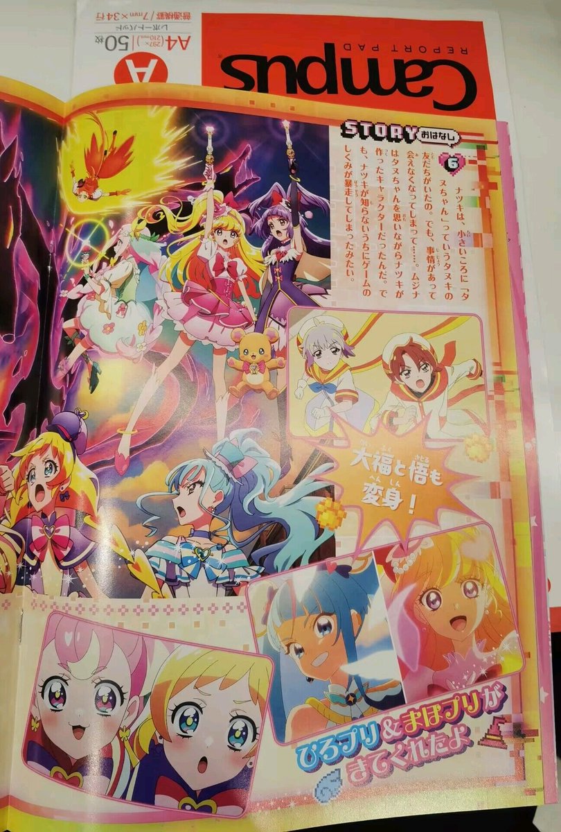 『💖Precure☆Peep💖』 tweet media