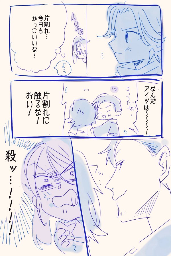 うちの隠し刀達のらくがき
Ronin面白かった〜〜〜暗夜の死にゲー感が好き 
