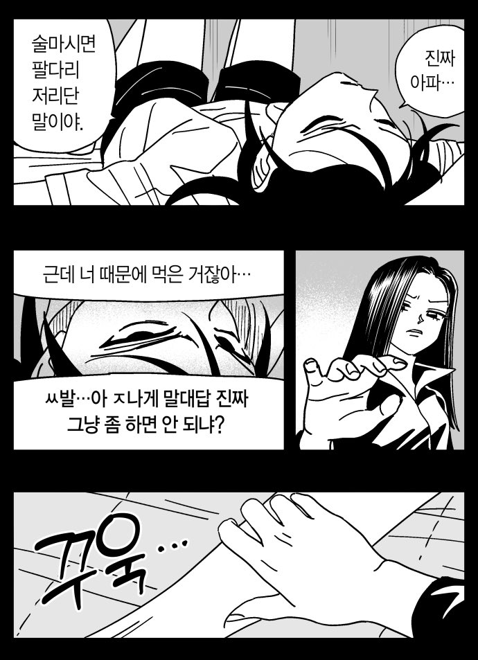 JOINTLUNCHAREA's tweet image. 47화 업데이트

공동급식구역
[네이버 웹툰] naver.me/xoHGOMFB