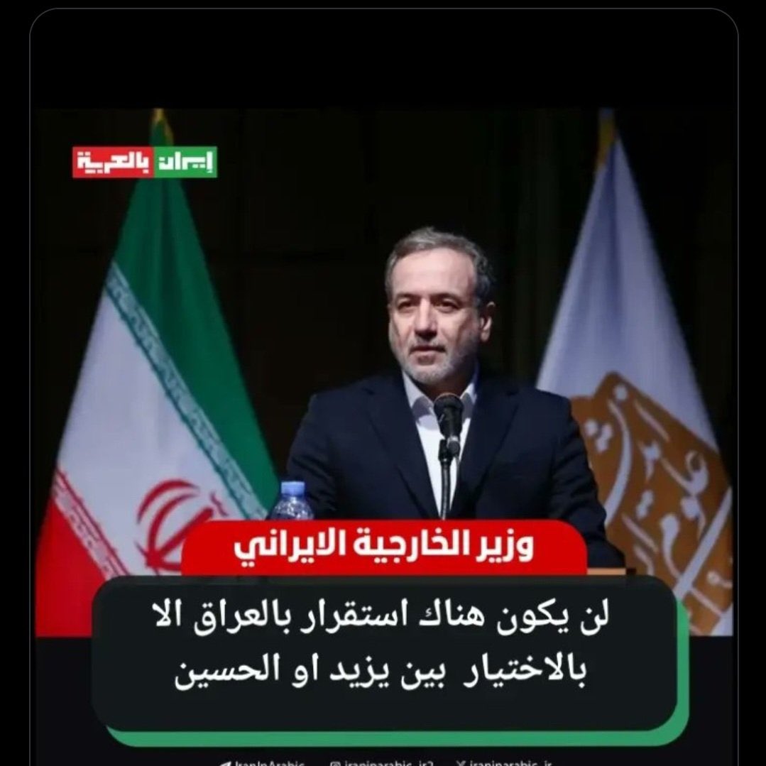 hayvibouzo's tweet photo. 🚨هل هناك أوضح من هذا التهديد الطائفي بإبادة السنة بالعراق؟! بعد كل ما قمت به الميليشيات الشيعية الطائفية التابعة للنظام الإيراني ضد السنة. الآن بات الأمر هو تهديد صريح على الإعلام الإيراني بالتصفية على أساس طائفي. https://t.co/HNScRqnEzG