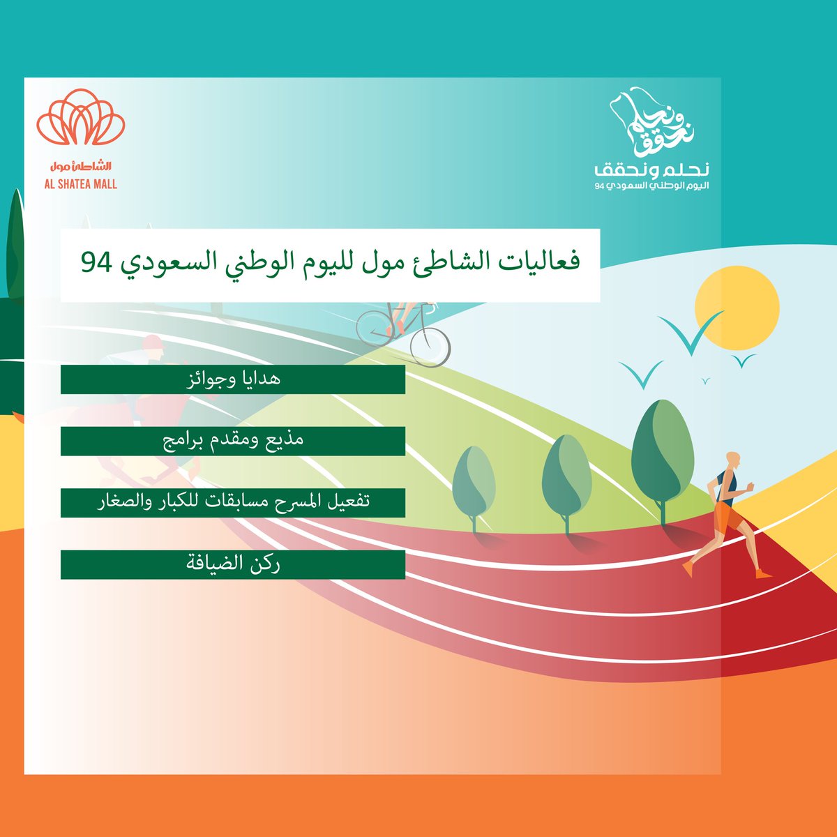 MallAlshat's tweet photo. #اليوم_الوطني_السعودي94 https://t.co/rJ2XtkL1s3