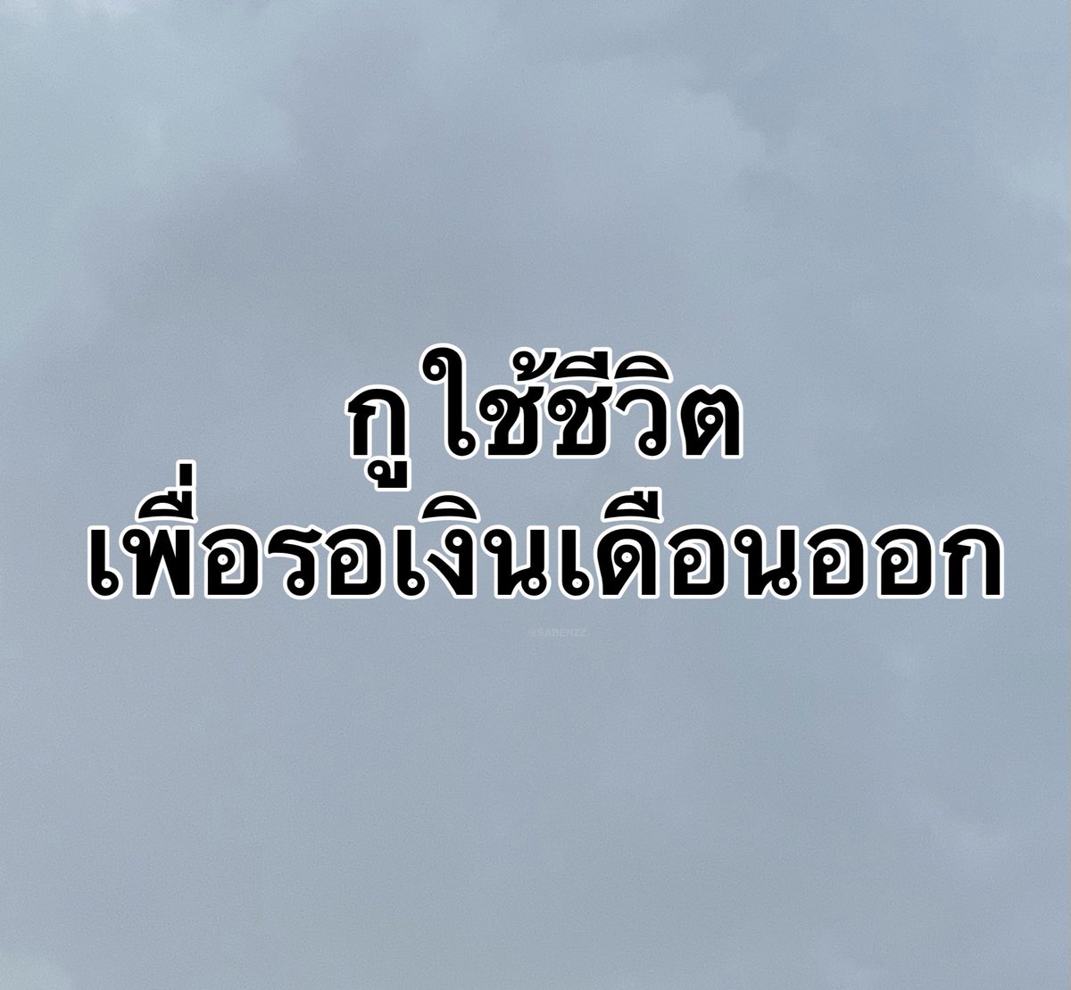 เรื่องจริงงง 50,000%