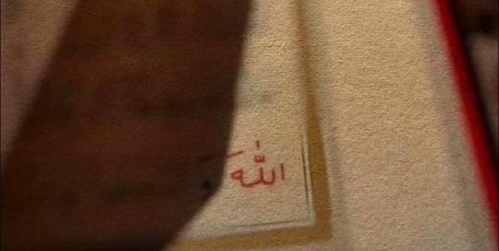 Yalnız sana kulluk eder ve yalnız senden yardım dileriz (Fatiha-5)