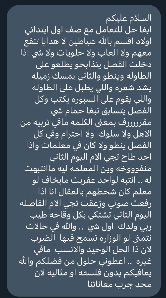 اسأل التعليـم ؟ tweet media