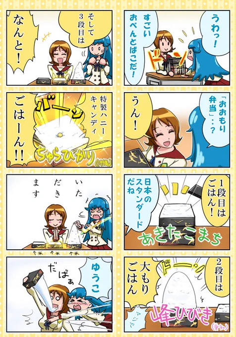 みんなで見ようハピネスチャージプリキュア 