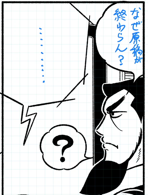 今日もだめでした。 