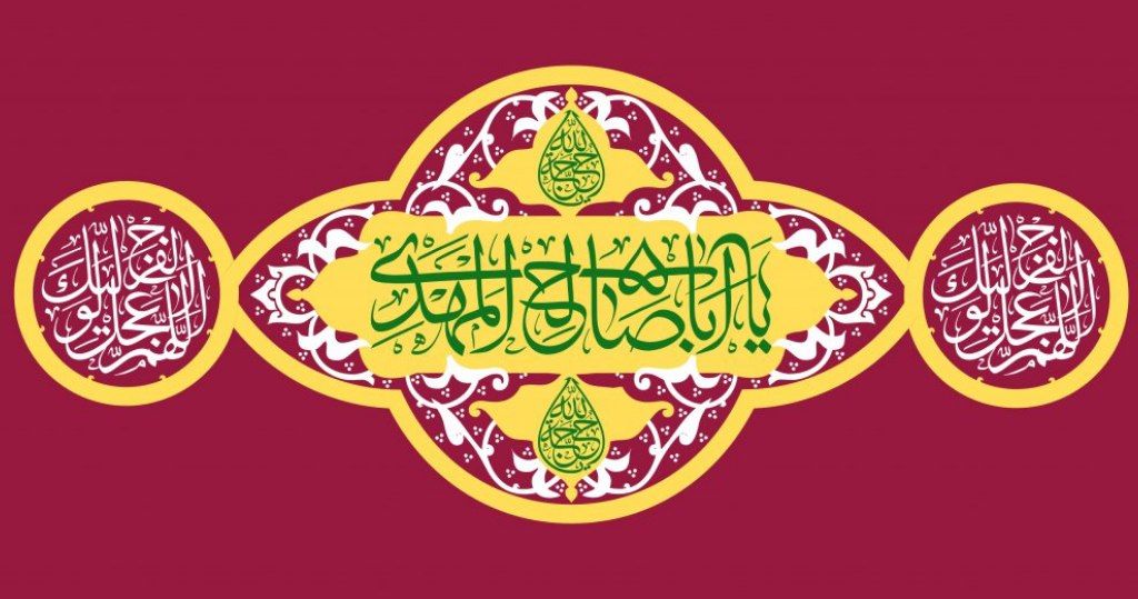 hosseini_social's tweet image. سالگرد #آغاز_امامت حضرت #مهدی (عج) بر شما منتظران ظهور و عاشقان رویش #مبارک باد.
روی تو را ز چشمه نور آفریدهاند
لعل تو از شراب طهور آفریدهاند
پنهانمکن جمالخوداز عاشقانخویش
خورشید را برای ظهور آفریدهاند
پروانه را در آتش هجران خود مسوز
او را برای درک حضور آفریدهاند
مجاهدی