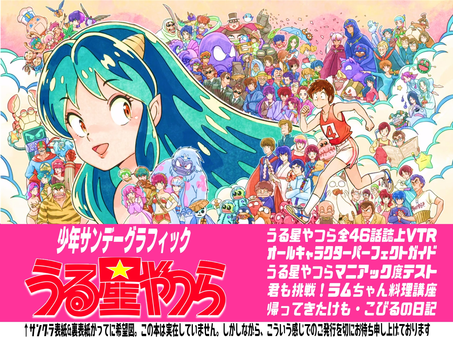 少年サンデーグラフィック　うる星やつら　1〜15 プラス Amazon.co.jp: うる星やつら 15 (少年サンデーグラフィック) : 本