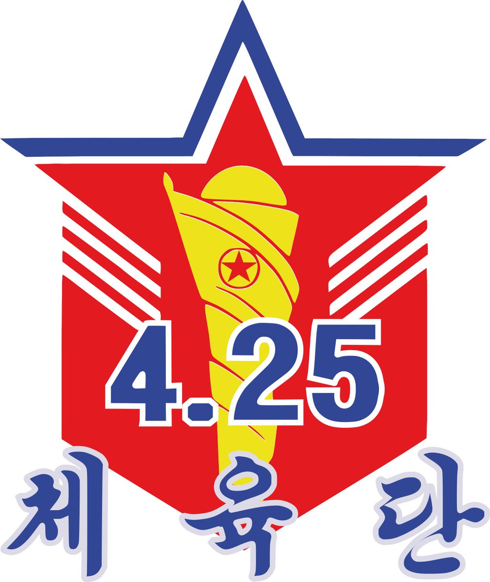 jakodesigns's tweet photo. April 25 Sports Club - Erima - home

a weird one. decided to challenge myself to make a shirt for the best team from north korea (hence the lack of shirt sponsorship)

used the star in the alternate logo as a motif in the shirt itself https://t.co/EKUFkknxr3