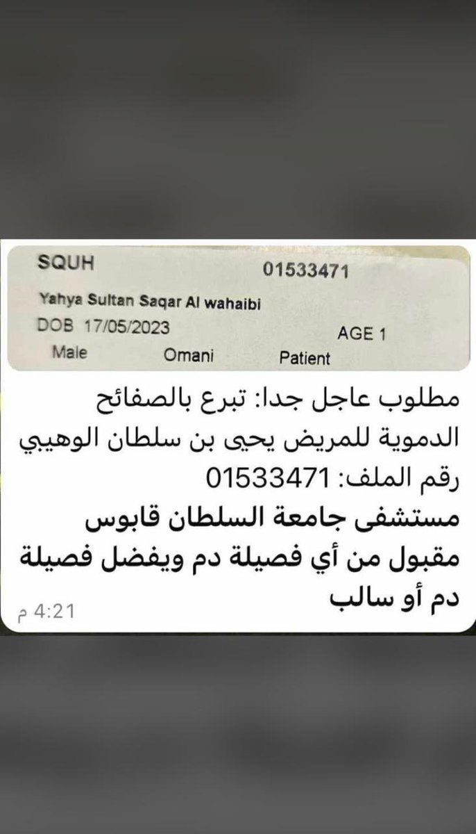E3dilBeqatra's tweet photo. "ومن أحياها فكأنما أحيا الناس جميعًا" https://t.co/aBlFTcj36N