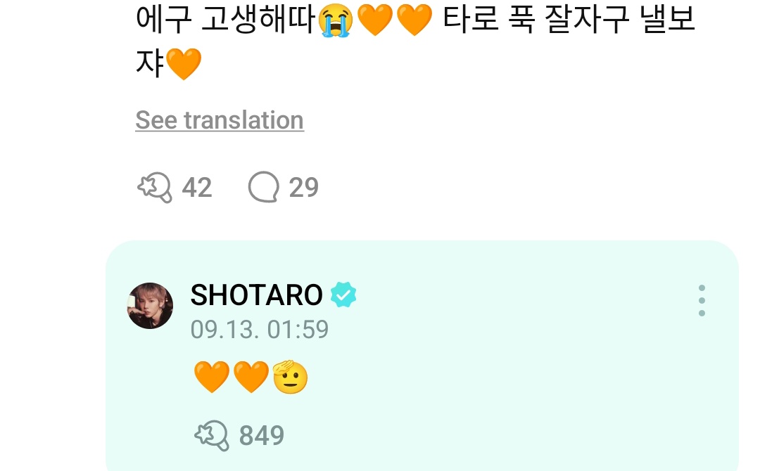 sungtaroph_'s tweet photo. [📷] 240913 #SHOTARO Weverse Moment Reply 

🧡 Aigoo, ginalingan mo 😭🧡🧡 Matulog ka nang mahimbing at see you bukas 🧡
🧋 🧡🧡🫡

#RIIZE #라이즈 #SHOTARO #쇼타로 #ショウタロウ https://t.co/YHE4GdbBNh