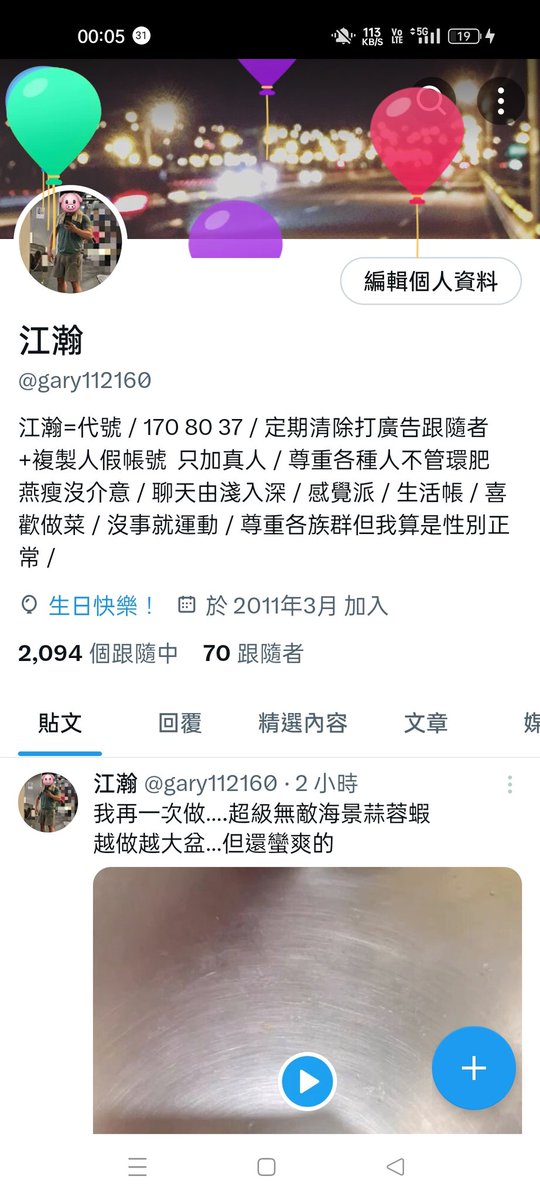 江瀚 tweet media