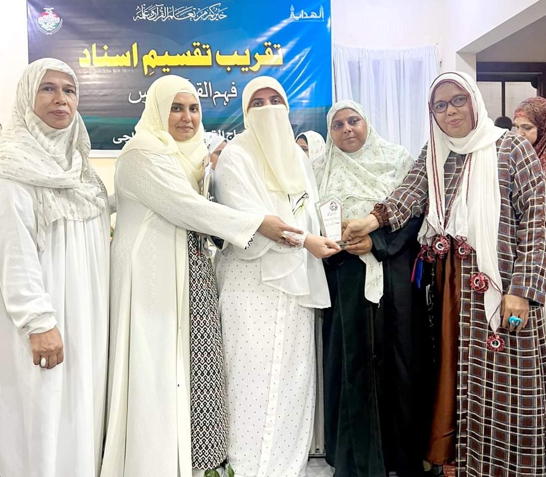 mwl_karachi's tweet photo. منہاج القرآن ویمن لیگ کی جانب سے سوشل میڈیا کراچی کی ہیڈ اور ان کی ٹیم کو دس روزہ آن لائن #فہم_القرآن_کورس و#الاحسان_کیمپ_کراچی کی کامیاب مہم وخدمات پر ستائشی شیلڈوسرٹیفکیٹ سےنوازاگیا۔#فہم_القرآن_کورس میں کثیر  رجسٹریشن کروانے پر اورنگی ٹاؤن کراچی کواعزازی شیلڈ پیش کی گئی https://t.co/dGqeRwkZA5