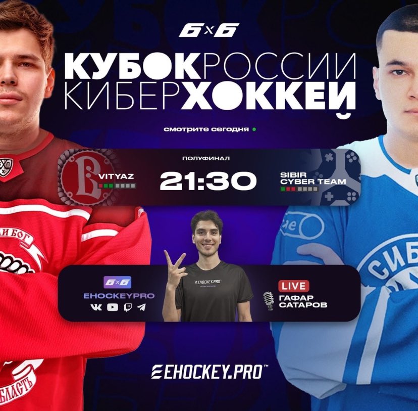 Today 21.30 eest is Russian Champions League seminifals bo7 games 4-7, Winner goes moskova lan event🔥🏒

📺 twitch.tv/ehockeypro

#nhl24 #RCL #Vitayz