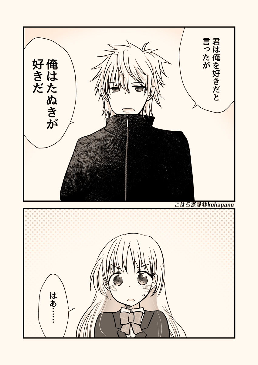 たぬきたんたんこしたんたん #うぇぶり新人賞 #漫画が読めるハッシュタグ 