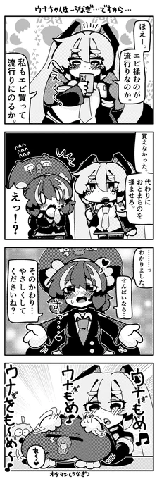 ミクウナまんが                                       
 #ウナート #音街ウナ #初音ミク 