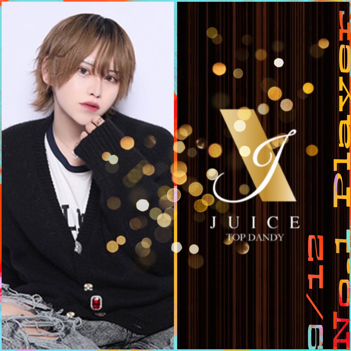 td_juice's tweet photo. ．
       TOPDANDY JUICE
      ◆9/12 No.1player◆ 

       ラストソングは～❣️
              取締役/岳
       【@GAKU_JUICE 】
 
⚫️年間売上1億円over
⚫️年間売上No.1
⚫️年間組数No.2
⚫️月間2000万Player
⚫️月間組数120本over https://t.co/EbaRUhVqmp