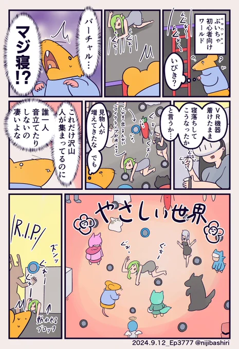 VRChat体験日記3 