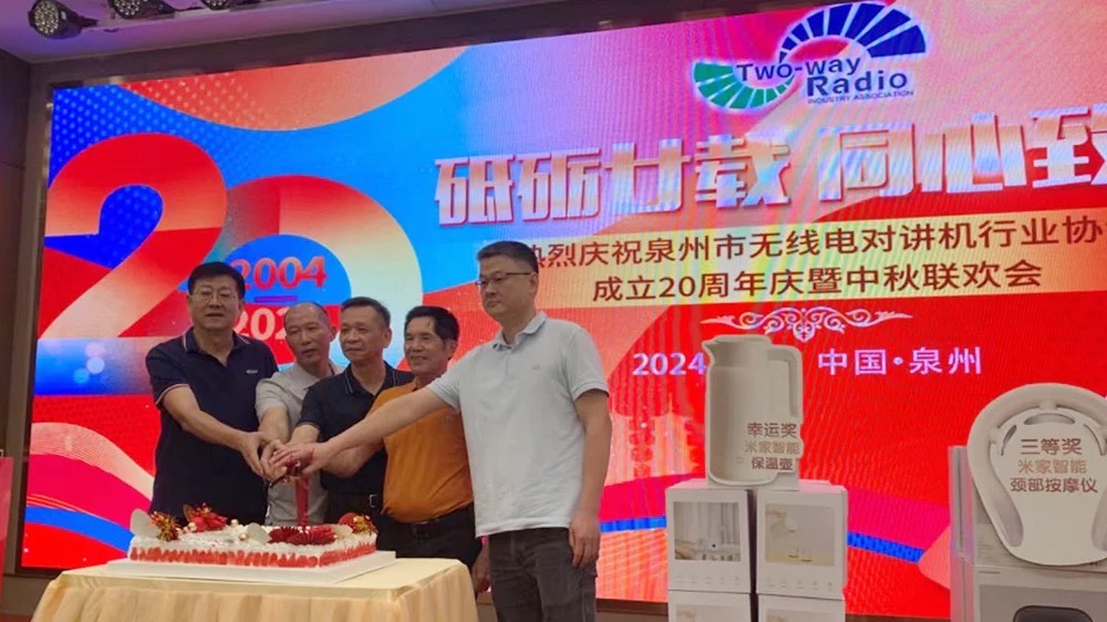 TalkpodTech's tweet photo. Happy 20th anniversary to the Quanzhou Two-way Radios Industry Association!  Talkpod's former chairman, Mr. Chen Zhizhong, was a founding member. https://t.co/bpLtu9HiiF  #talkpod #industrycelebration https://t.co/cU5aSuBAJj