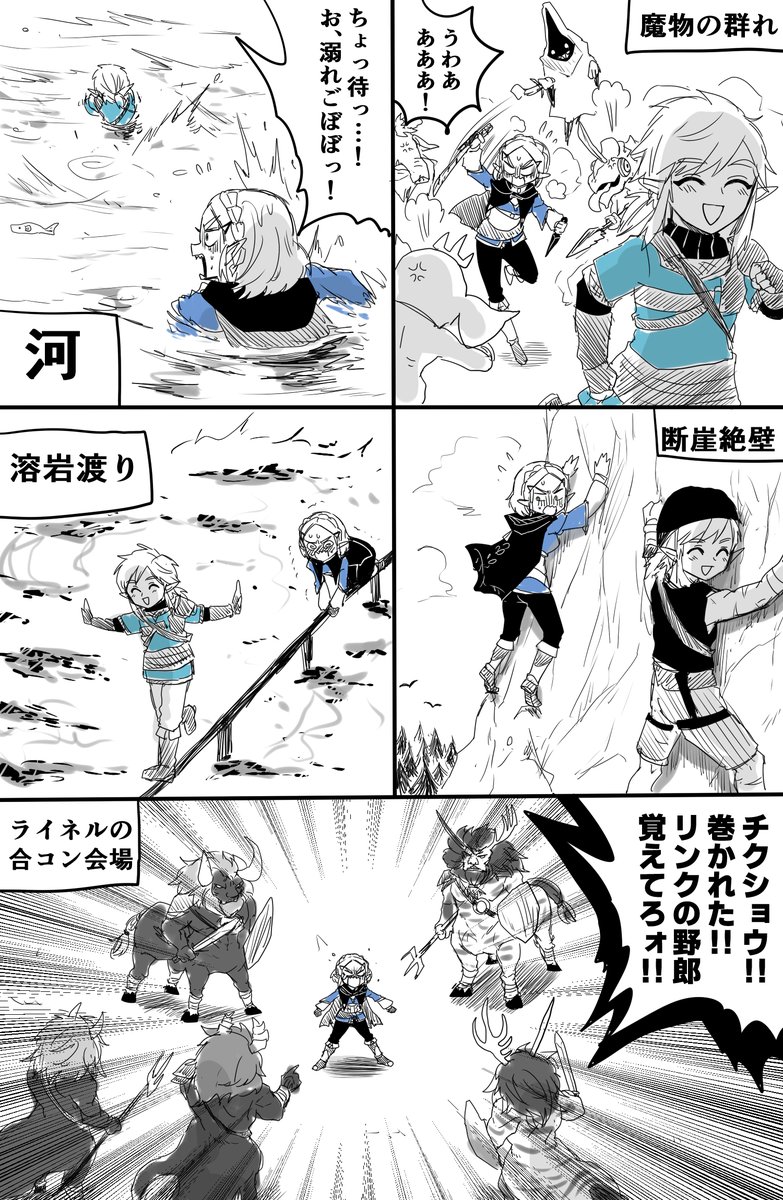 途中で気づくべきだった偽ゼルダ様 