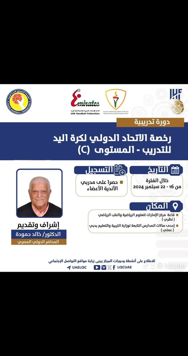 مركز الإمارات للعلوم الرياضيه والطب الرياضي tweet media