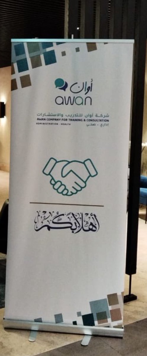 Awan_TC's tweet photo. جانب من تنظيم آوان لأحد المؤتمرات الطبيه هذا الاسبوع في فندق ملينيوم حائل https://t.co/OsPgZRBGqj