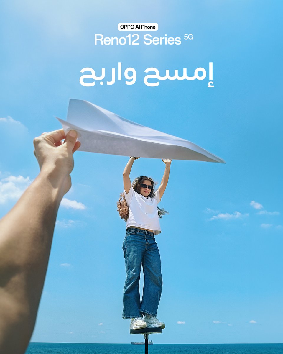 OPPOSaudi's tweet image. اربح مع ممحاة AI من #OPPO! استخدمها لحذف اليد والكرسي عشان تكسب سماعات OPPO Enco X3i اللاسلكية مع خاصية إلغاء الضوضاء
! #OPPOReno12Series #TapIntoAI

الإعلان عن الفائز في 18 سبتمبر.

تسوق #OPPOReno12Series الآن، ابتداءً من 1299 ريال!