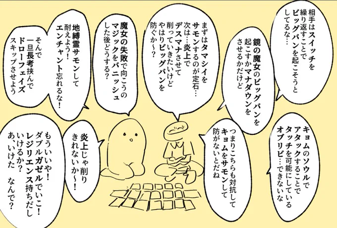 マジョリティアやってると会話これになる 
