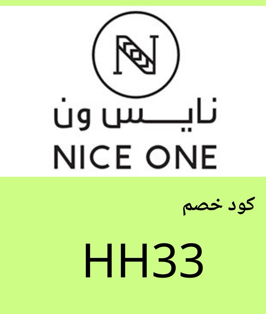 ◐كود◐خصم◐نايس◐ون◐ مرطب فكس بلس ✨