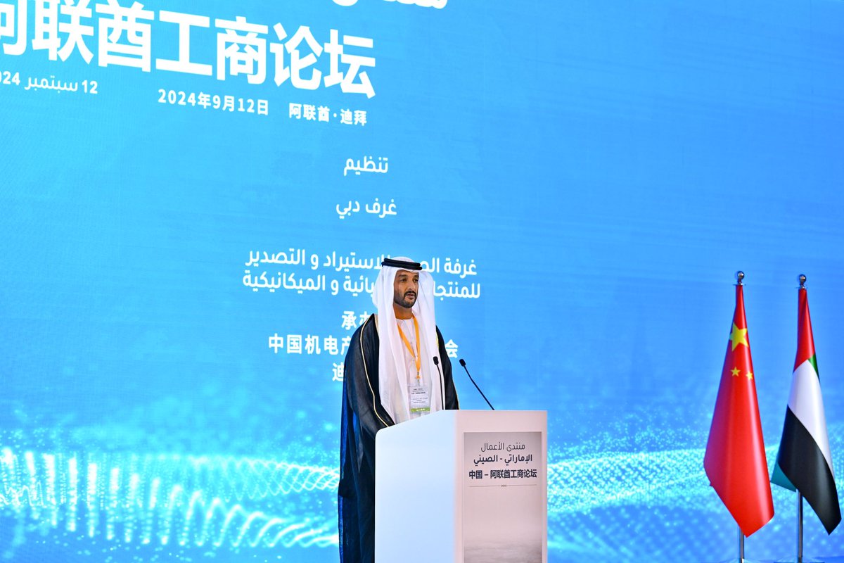 Today, I attended the closing ceremony of the UAE-China Business Forum in Dubai, alongside Li Qiang, Premier of the State Council of China, with 300 officials, top business leaders, and investors. We thank His Excellency for his keynote address. We continue to grow our economic