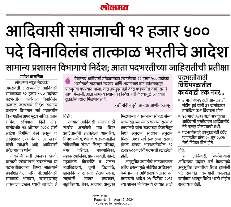 Mohade Yuvaraj Dipakrao tweet media