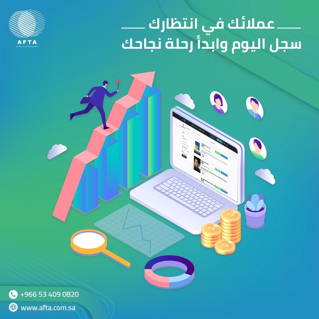 aftasaudi's tweet photo. أفتى تفتح لك أبواب الوصول لأكبر عدد من العملاء اللي ينتظرون خدماتك.
انضم اليوم وما تفوت فرصة زيادة دخلك وتحقيق أهدافك المهنية.

التسجيل من رابط المنصة بالبايو!

قم بالتسجيل على موقعنا الأن🔗

#أفتى #النخبة_بطريقة_مبتكرة #خدمات #خدمات_محاسبية #السعودية #الرياض #الرياض_الآن https://t.co/PkUicRDGl2