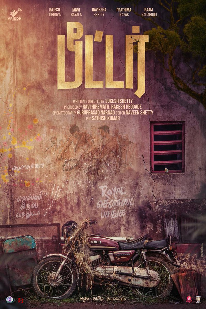 KollyStudio's tweet photo. The first look of #Peter is here, showcasing a promising storyline and incredible performances.
@SukeshPadumane @dhruvafilms
@ravihiremath93 @PROharisarasu @janviraya @Nadagouda9503 @prosathish @S2MediaOffl
#PeterFirstLook https://t.co/7ADlBSQJz4