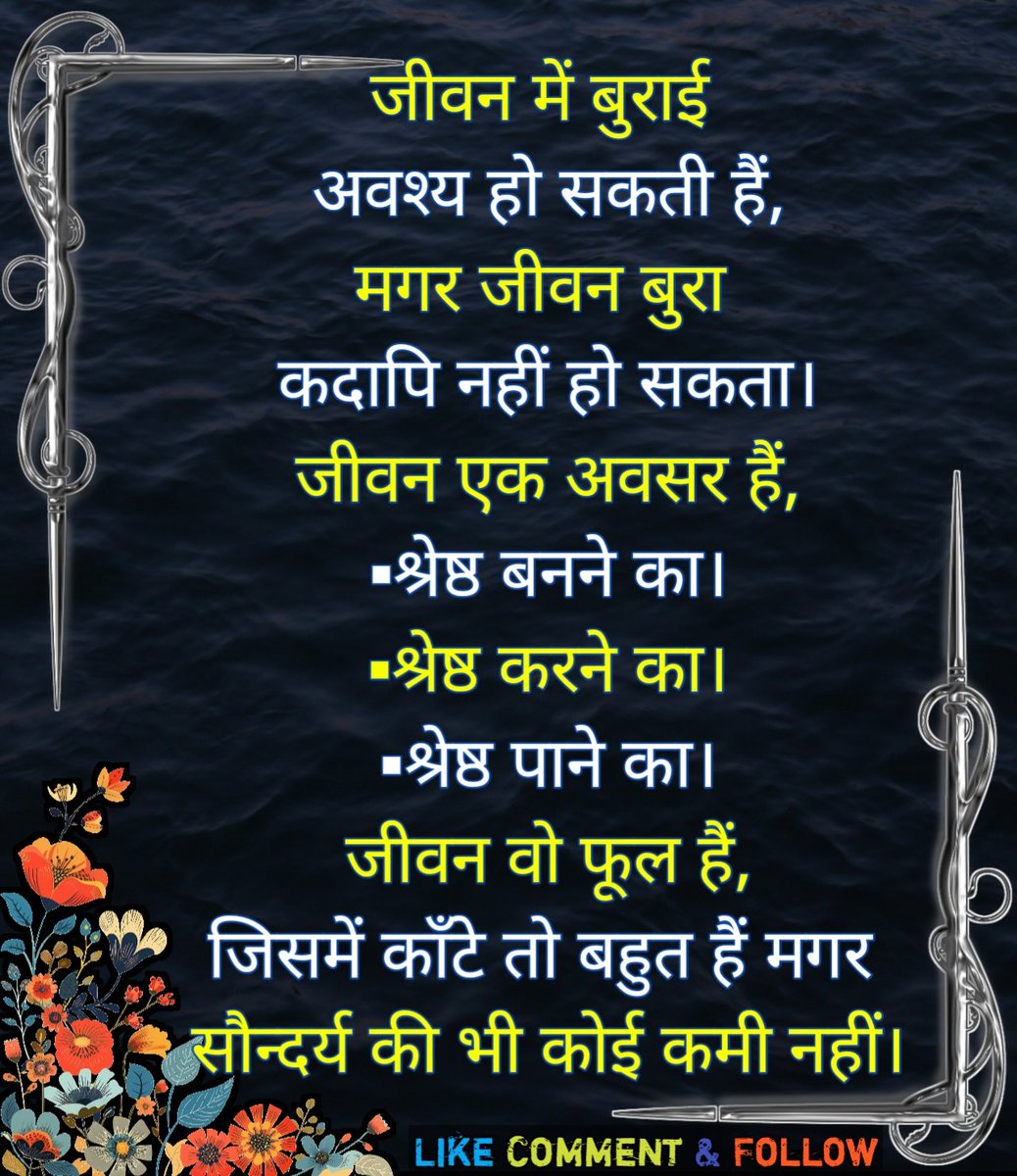 ache_vichar's tweet photo. #positive_vichar
#positive_soch
#nek_vichar 
#new_thought
#new_vichar https://t.co/69dFOObmqd