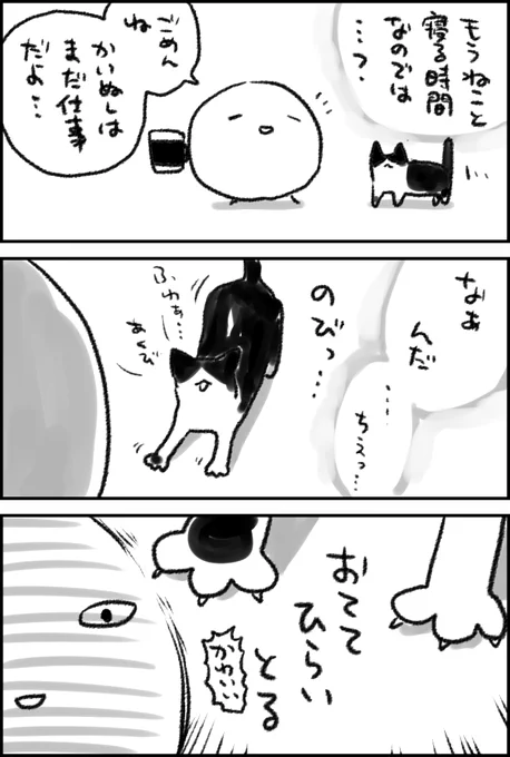 もう寝る